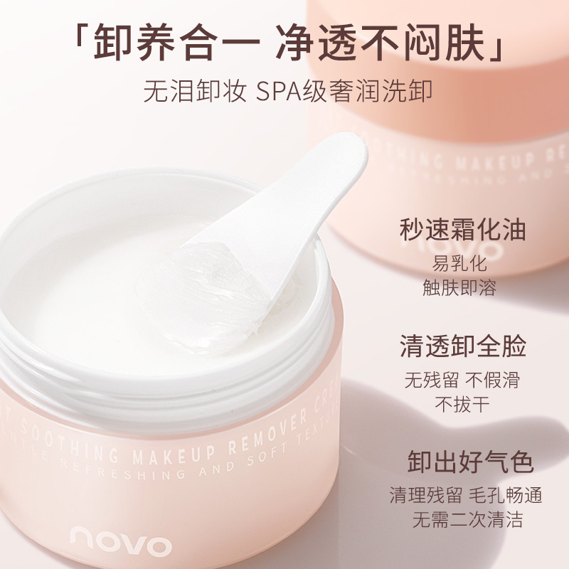 Oat Soothing Makeup Remover Cr - огляд і ціна Skincare Oat